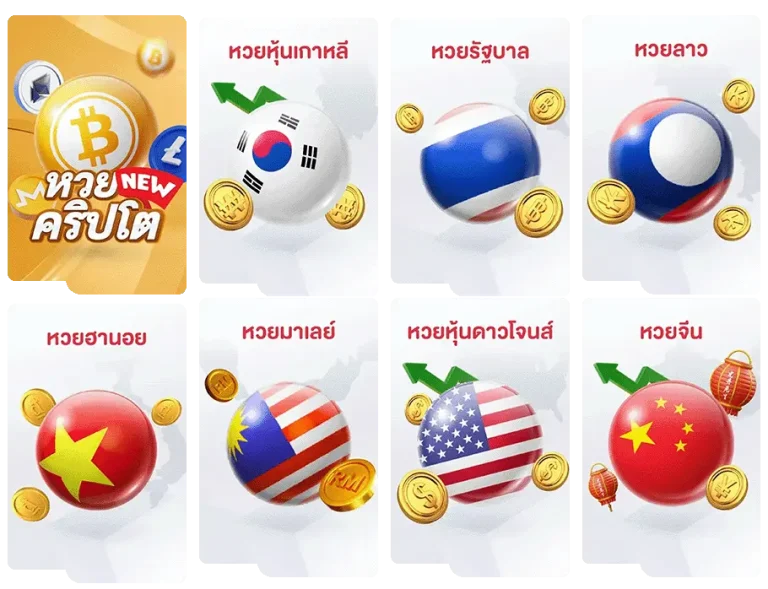 หวยลาว 4 ตัวโต๊ด ดู ยัง ไง เว็บตรง