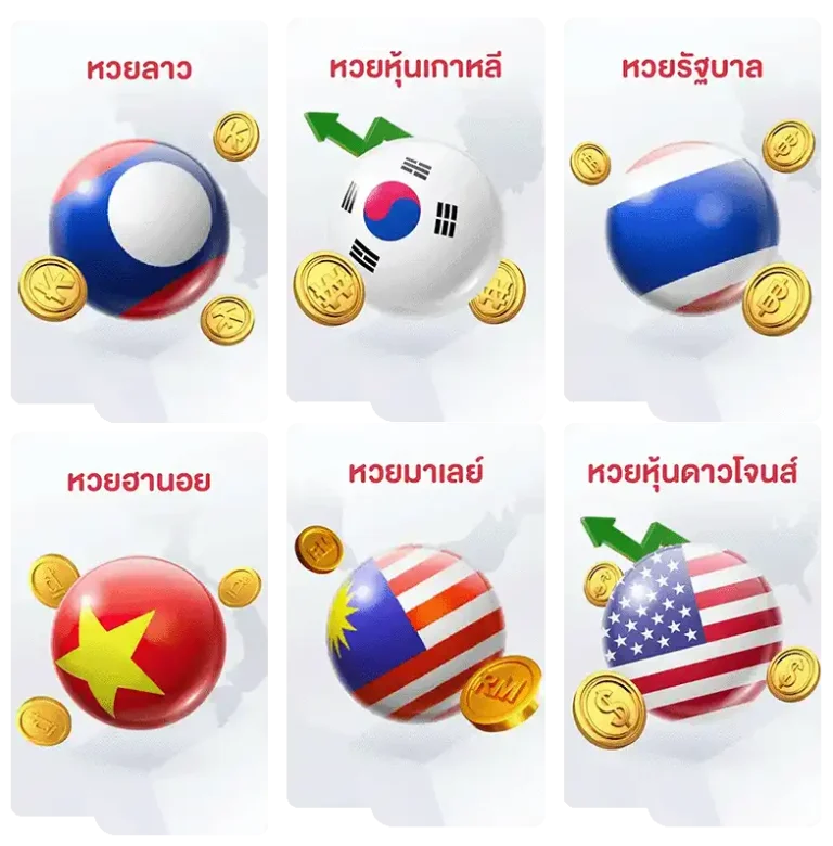 หวยลาว 4 ตัวโต๊ด ดู ยัง ไง เว็บตรง